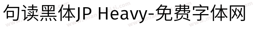 句读黑体JP Heavy字体转换